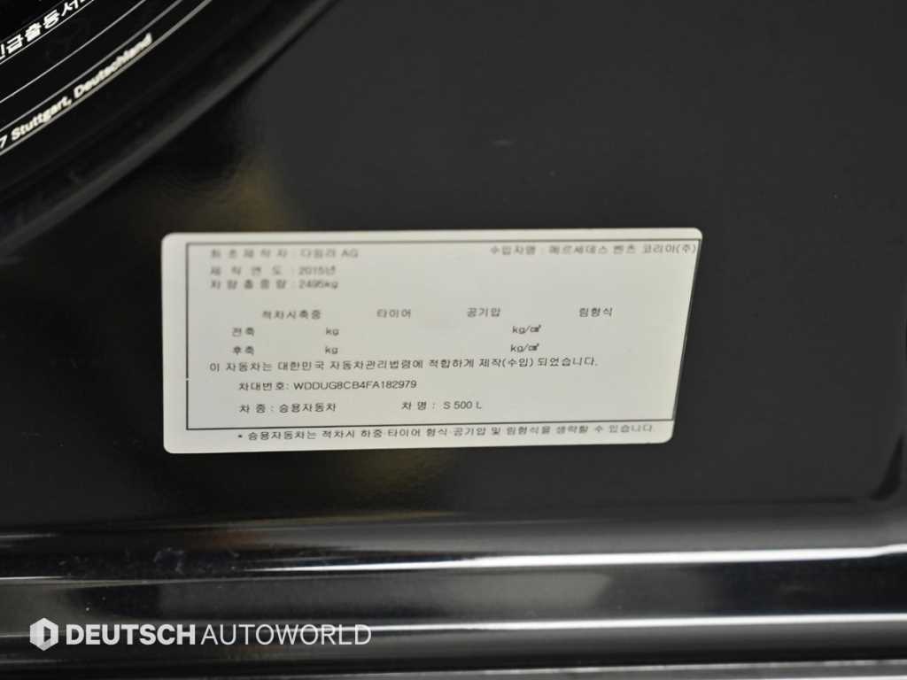 Mercedes-Benz S-Class — photo 20