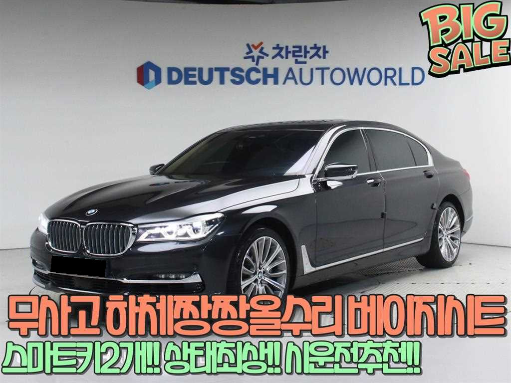 BMW 7-Series — photo 01