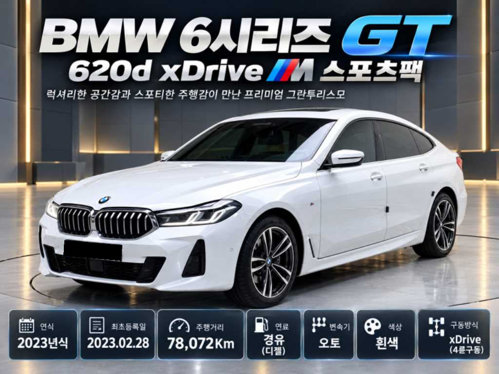 BMW Gran Turismo — photo 01