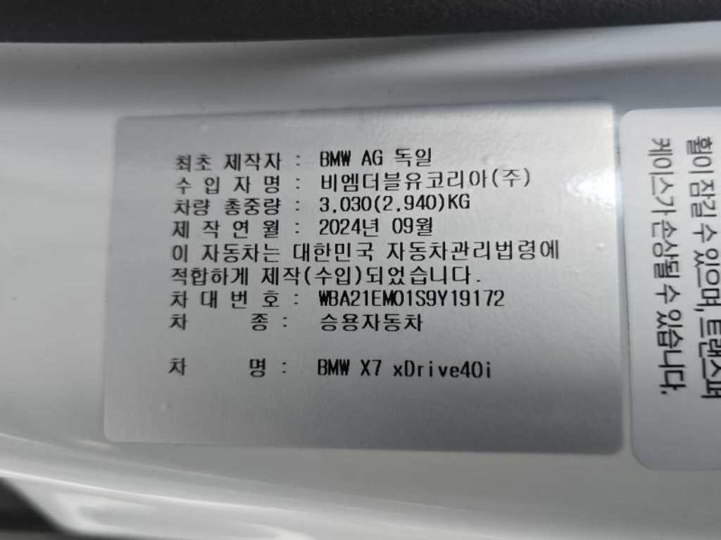 BMW X7 — photo 02