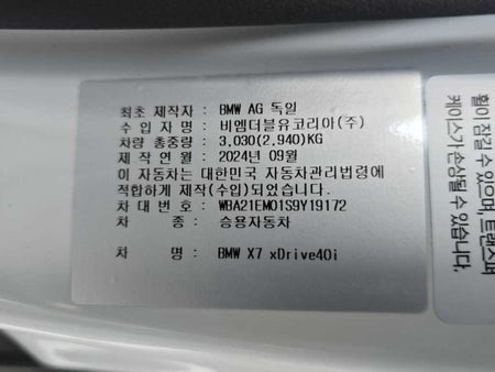 BMW X7 — photo 02