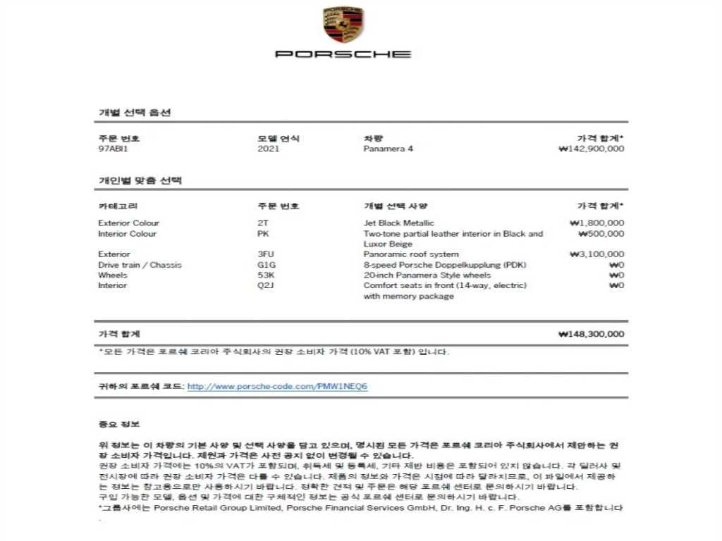 Porsche Panamera — photo 20