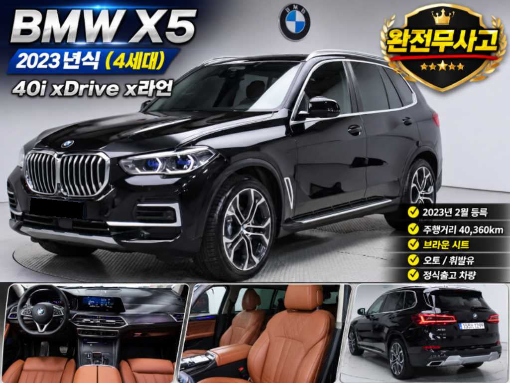 BMW X5 — photo 01
