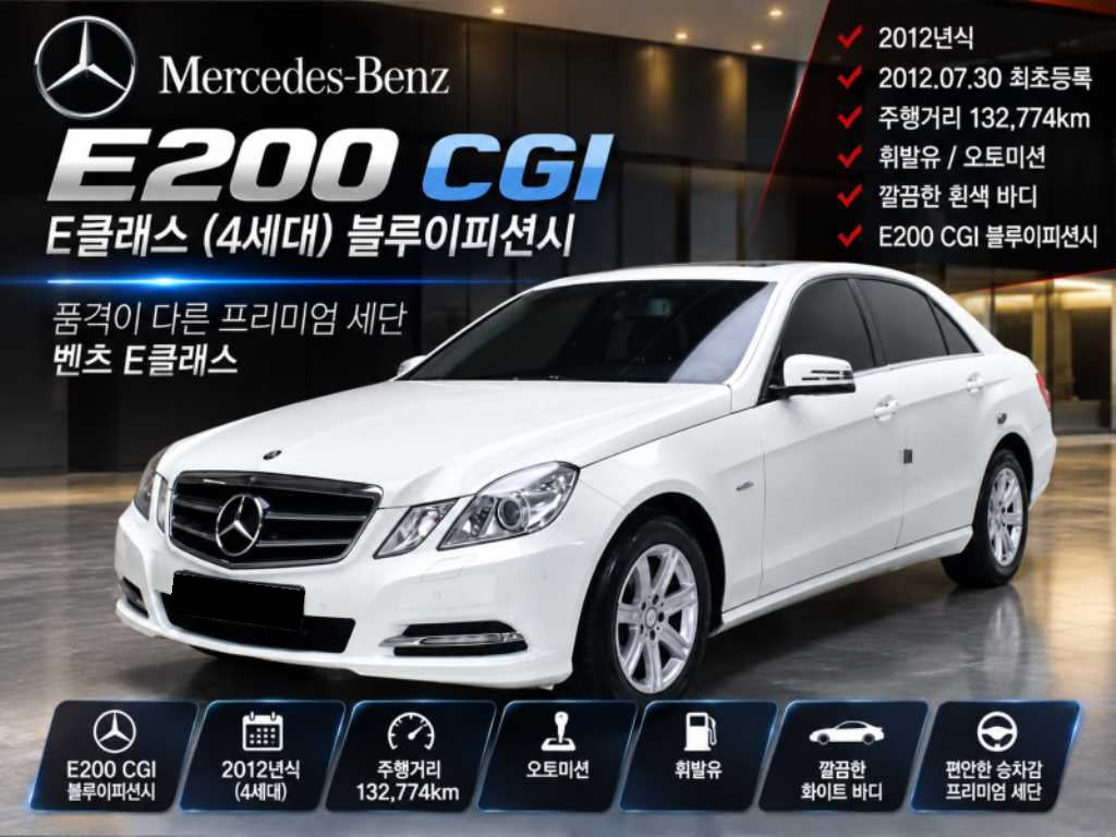 Mercedes-Benz E-Class — photo 01