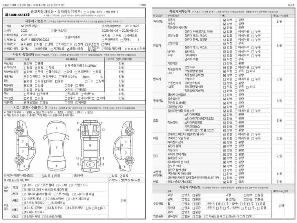 Kia K3 — photo 20