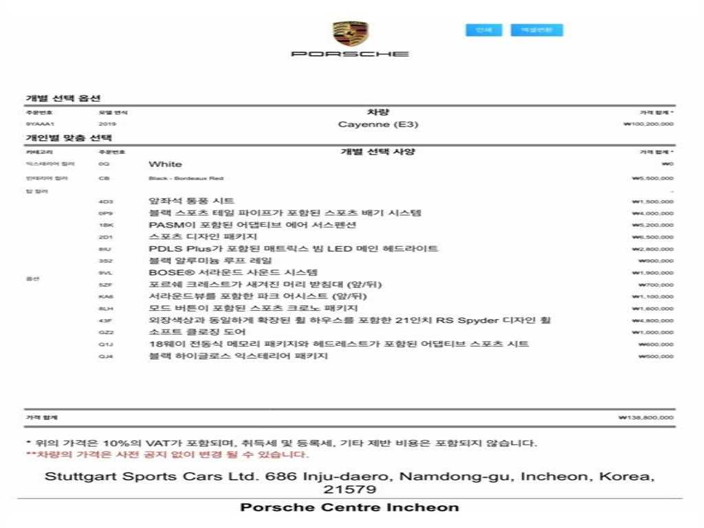 Porsche Cayenne — photo 20