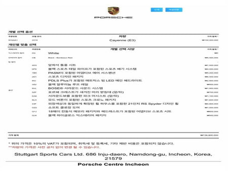 Porsche Cayenne — photo 20