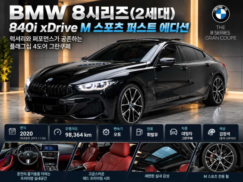 BMW 8-Series — photo 01