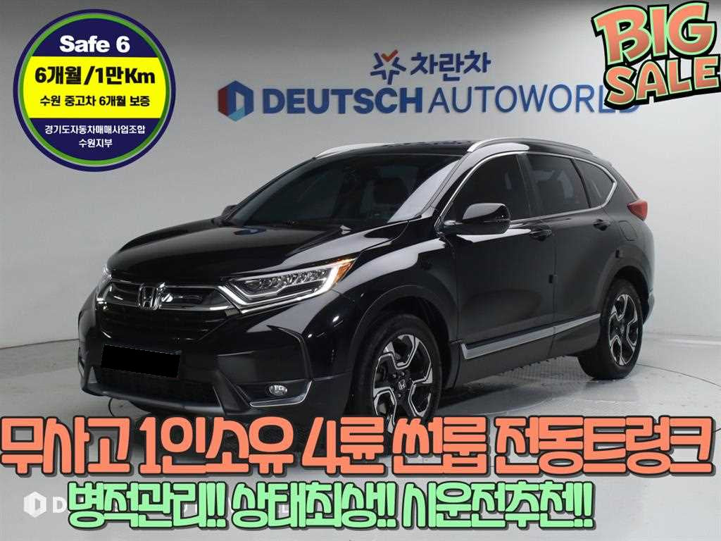 Honda CR-V — photo 01