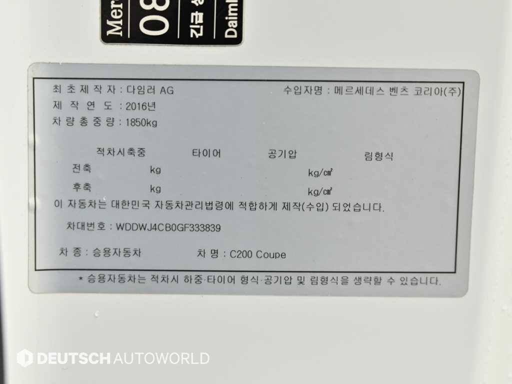 Mercedes-Benz C-Class — photo 20