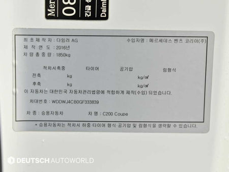 Mercedes-Benz C-Class — photo 20