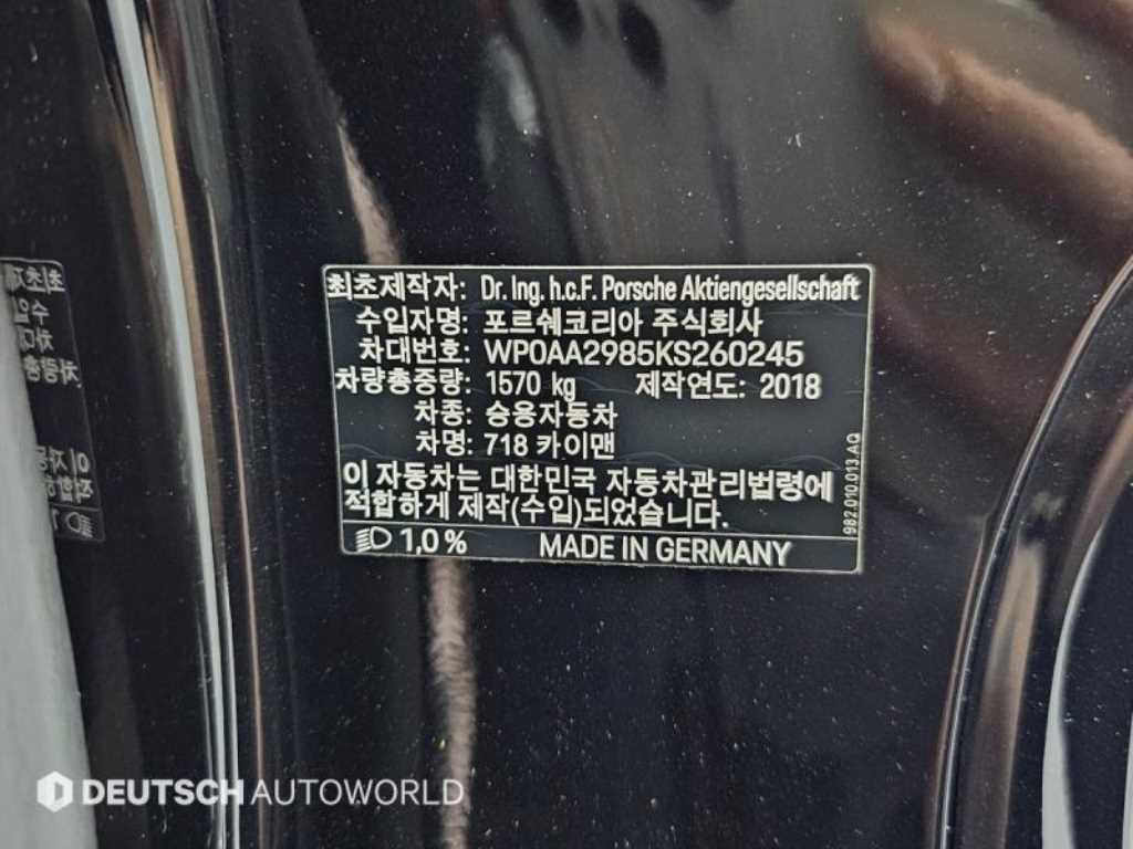 Porsche 718 — photo 20