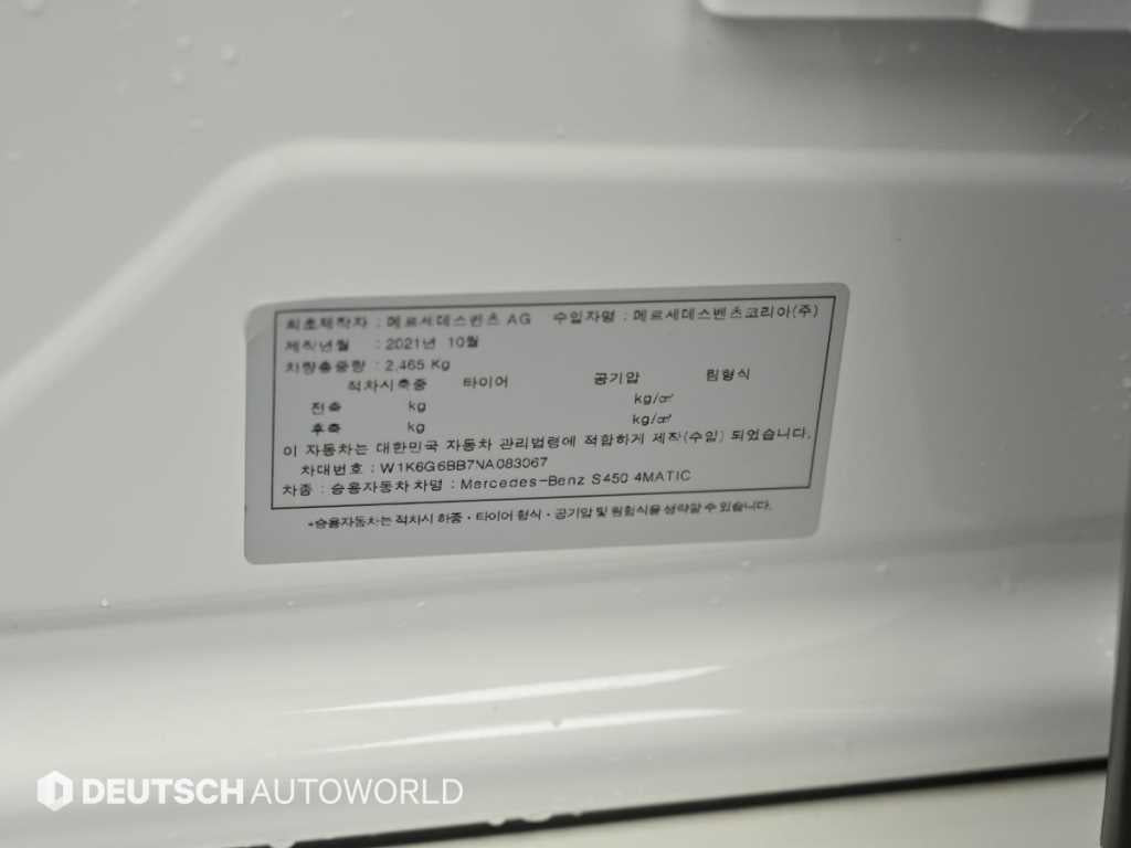 Mercedes-Benz S-Class — photo 20