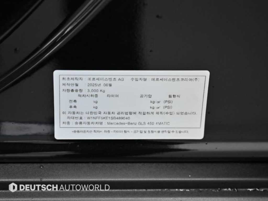 Mercedes-Benz GLS-Class — photo 20