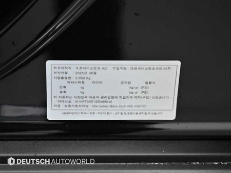 Mercedes-Benz GLS-Class — photo 20