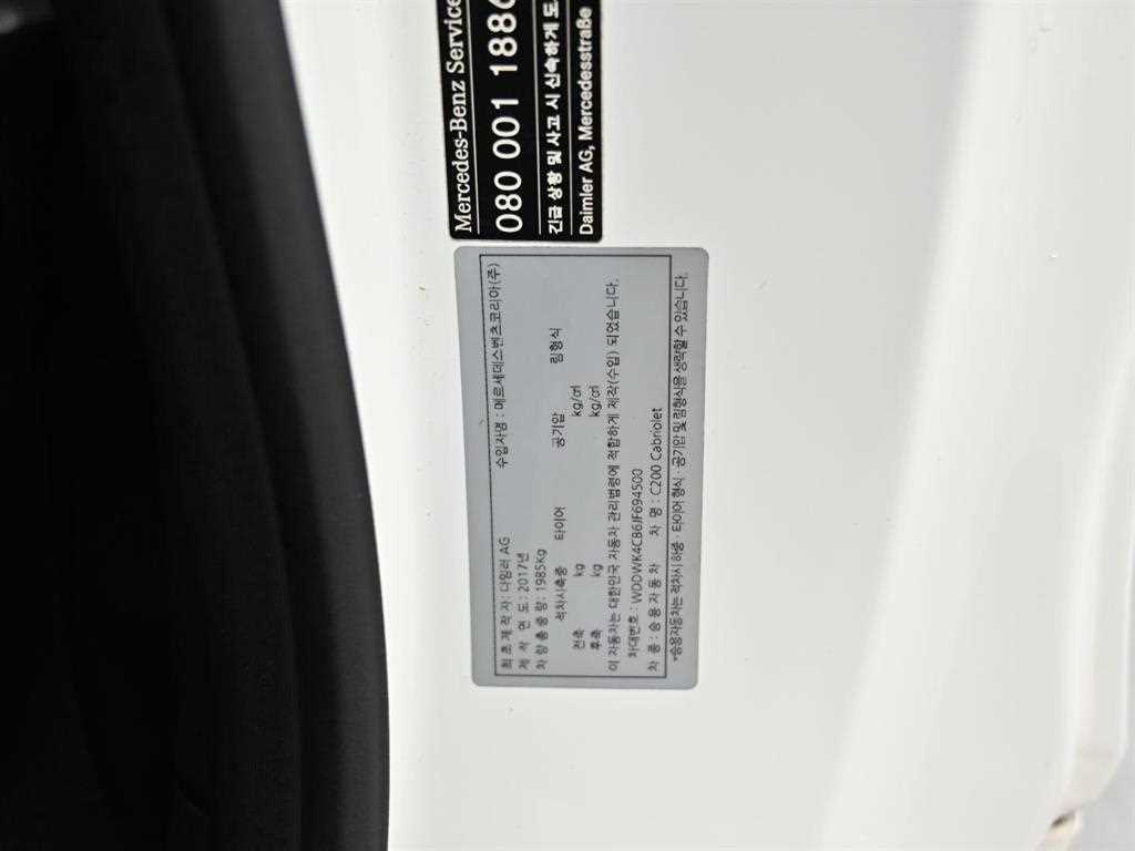 Mercedes-Benz C-Class — photo 16