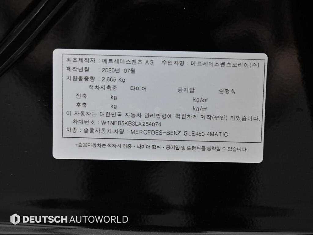 Mercedes-Benz GLE-Class — photo 20