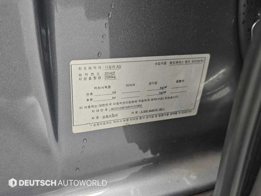 Mercedes-Benz S-Class — photo 20