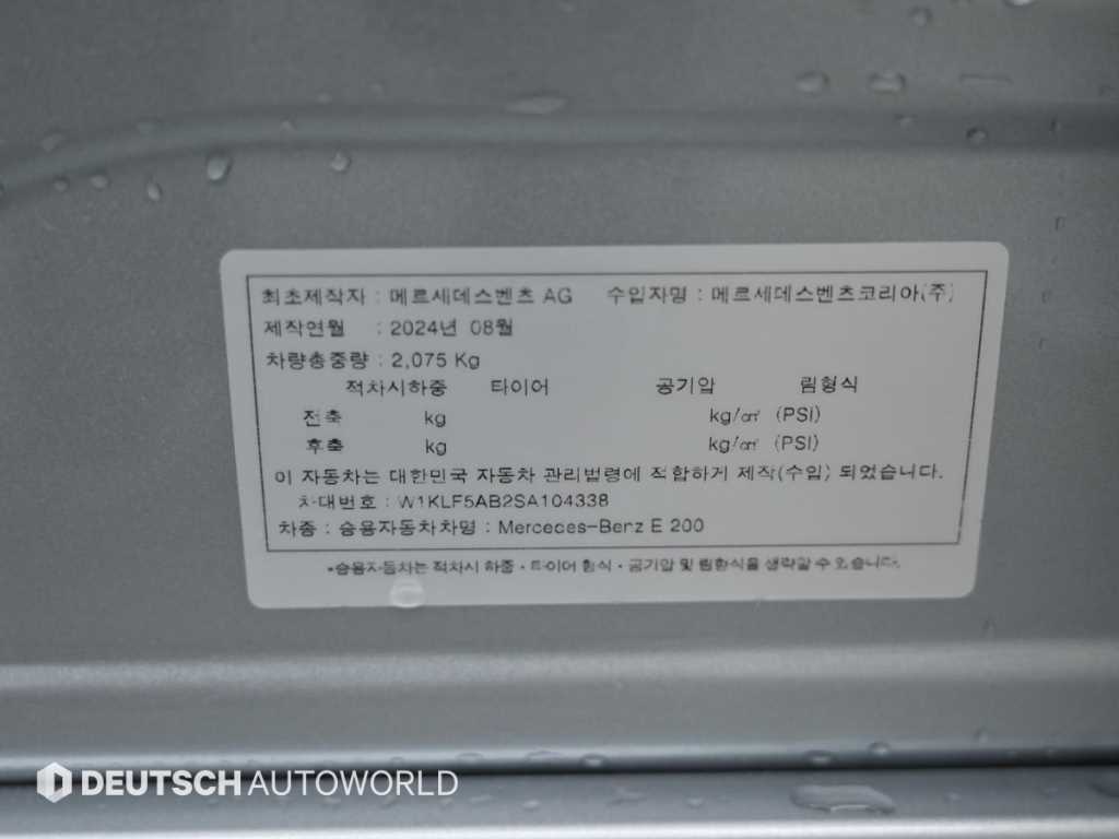 Mercedes-Benz E-Class — photo 20