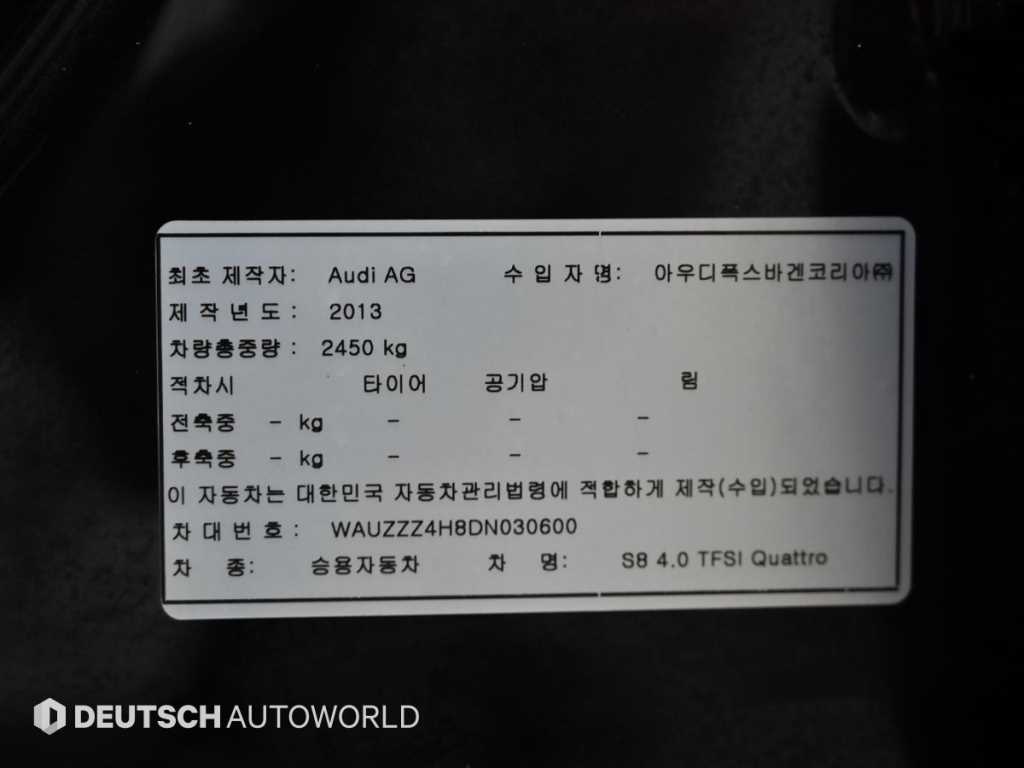 Audi S8 — photo 20