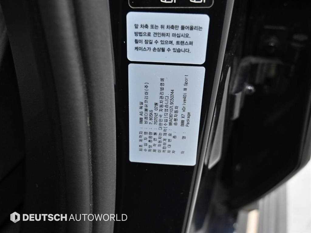 BMW X7 — photo 20
