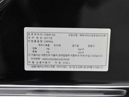 Mercedes-Benz S-Class — photo 20