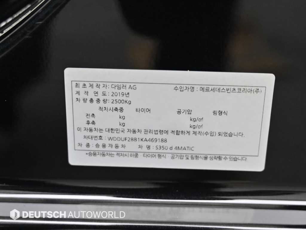 Mercedes-Benz S-Class — photo 20