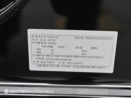 Mercedes-Benz S-Class — photo 20