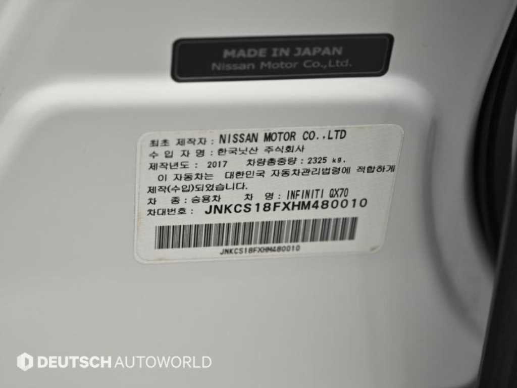 Infiniti QX70 — photo 20