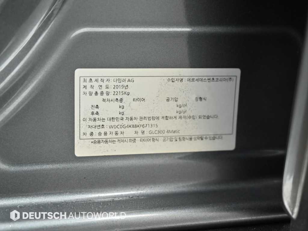 Mercedes-Benz GLC-Class — photo 20