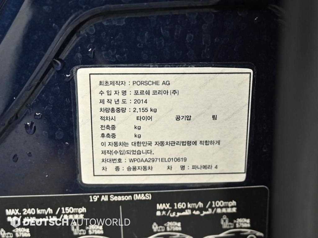 Porsche Panamera — photo 20