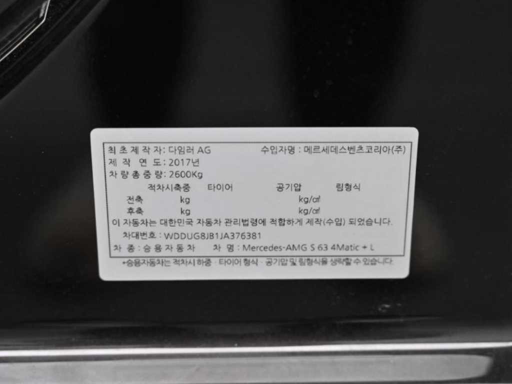 Mercedes-Benz S-Class — photo 20