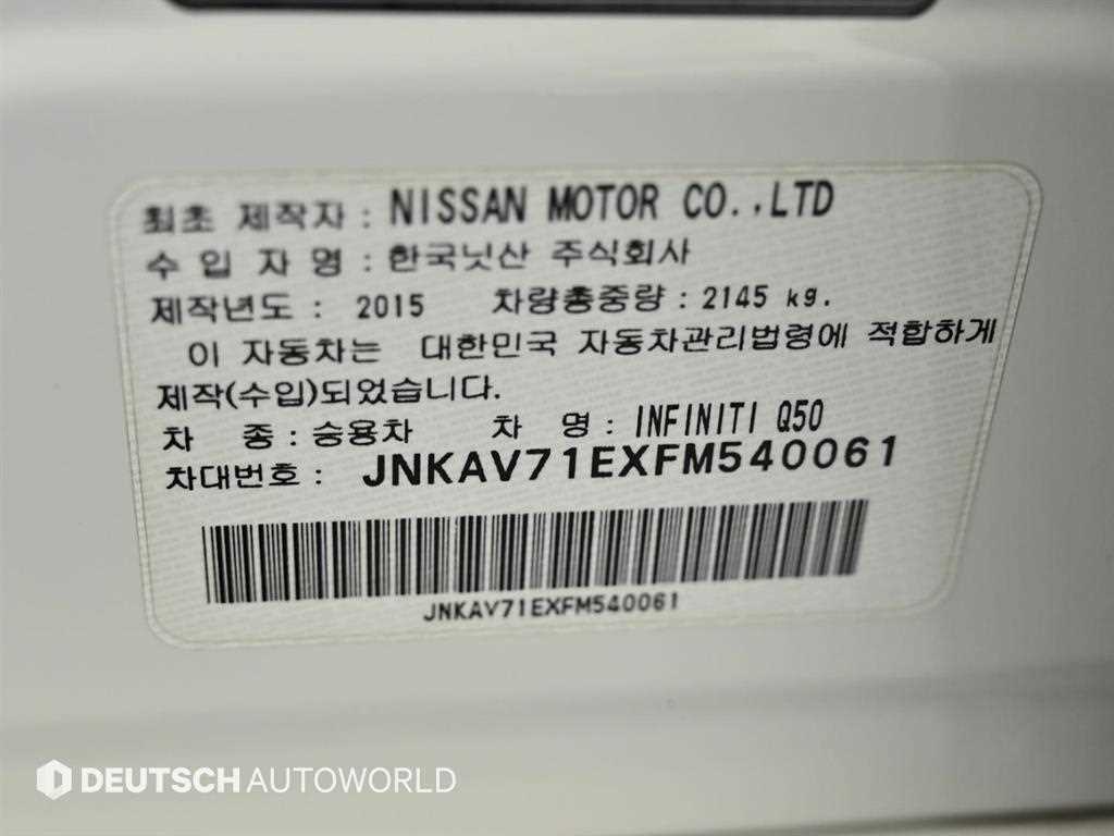 Infiniti Q50 — photo 20
