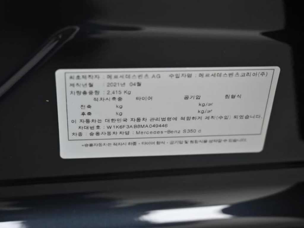 Mercedes-Benz S-Class — photo 20