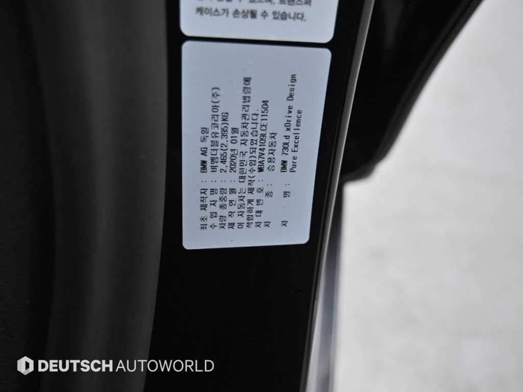 BMW 7-Series — photo 20