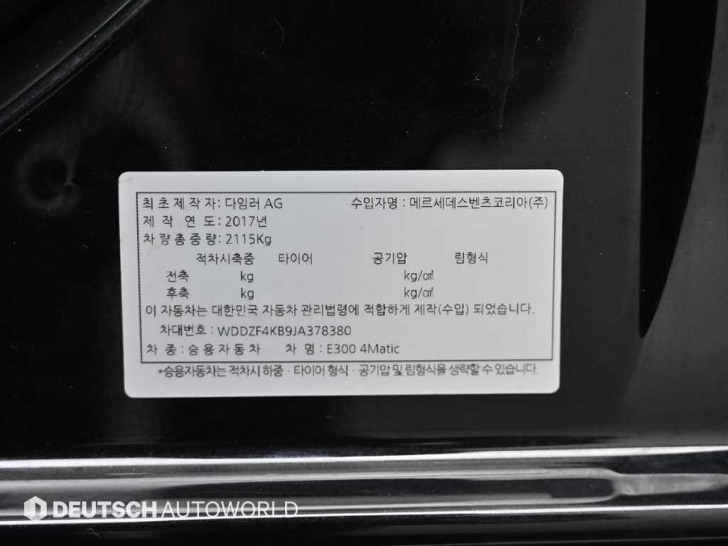 Mercedes-Benz E-Class — photo 20