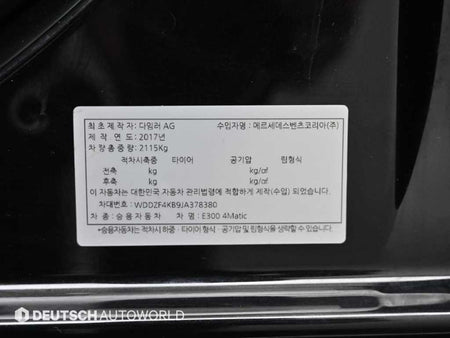 Mercedes-Benz E-Class — photo 20
