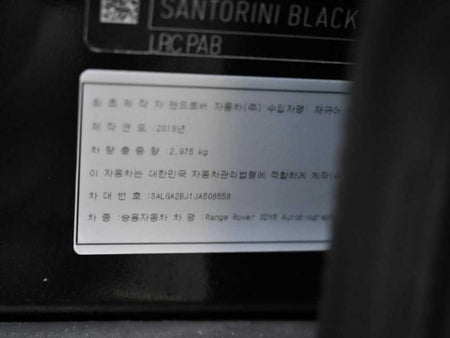 Land Rover Range Rover — photo 20