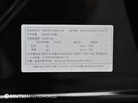 Mercedes-Benz GLS-Class — photo 20