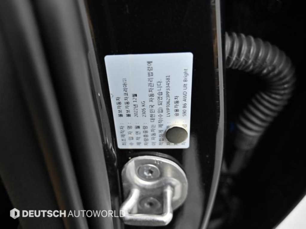 Volvo S90 — photo 20