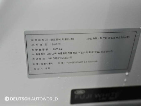 Land Rover Range Rover — photo 20