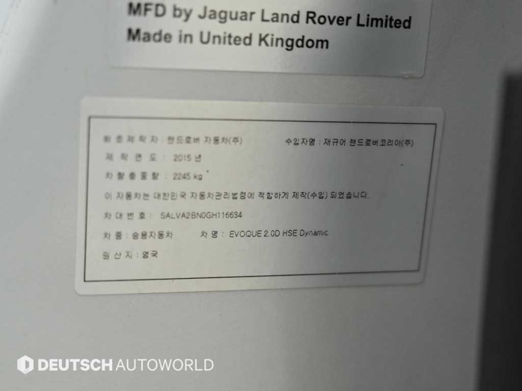 Land Rover Range Rover Evoque — photo 20