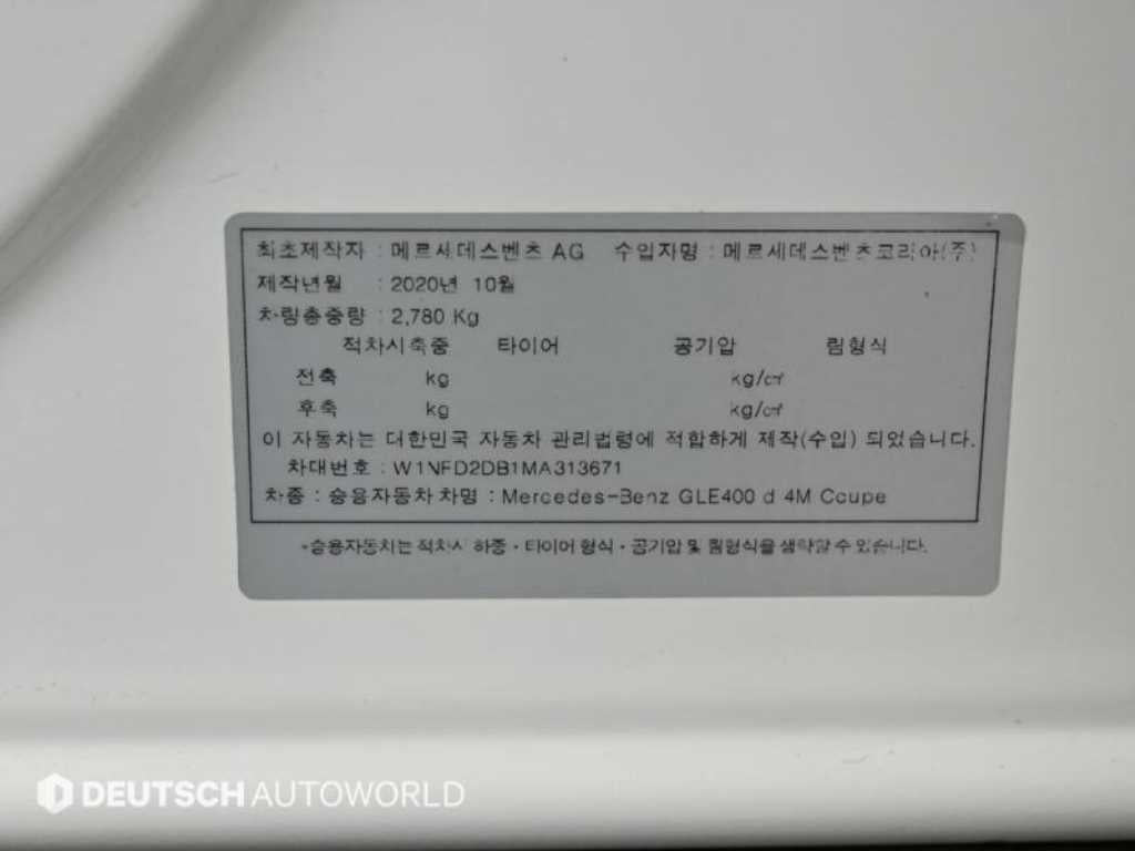 Mercedes-Benz GLE-Class — photo 20