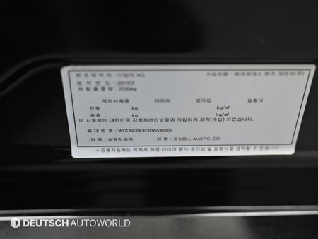 Mercedes-Benz S-Class — photo 19