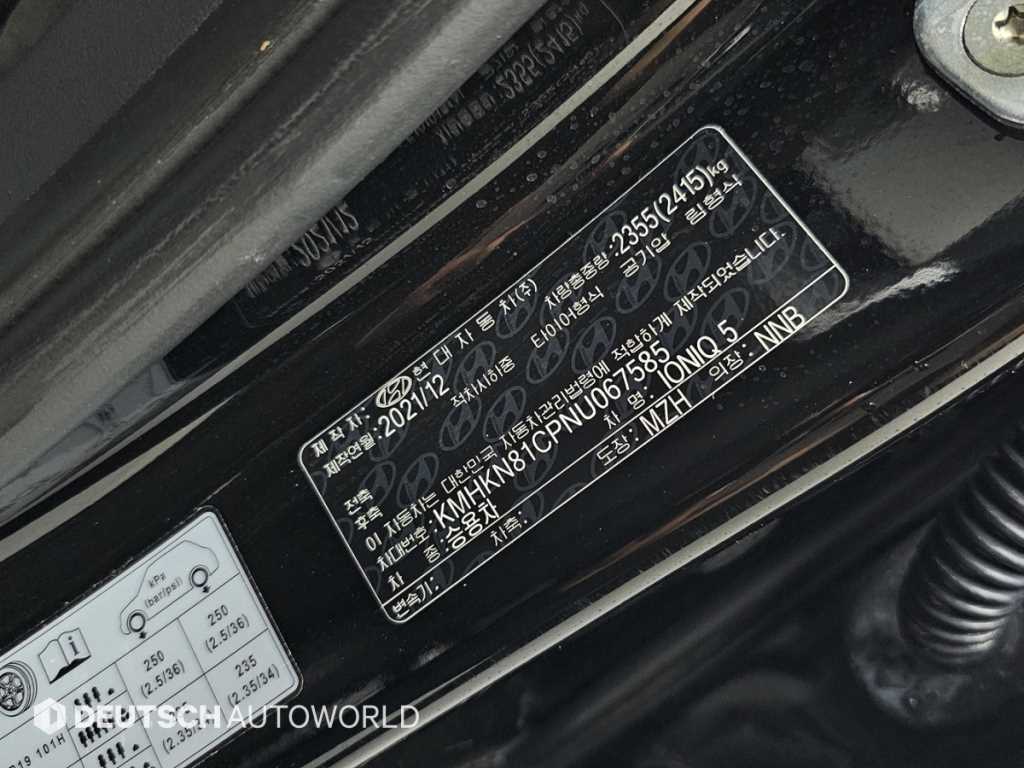 Hyundai Ioniq5 — photo 20