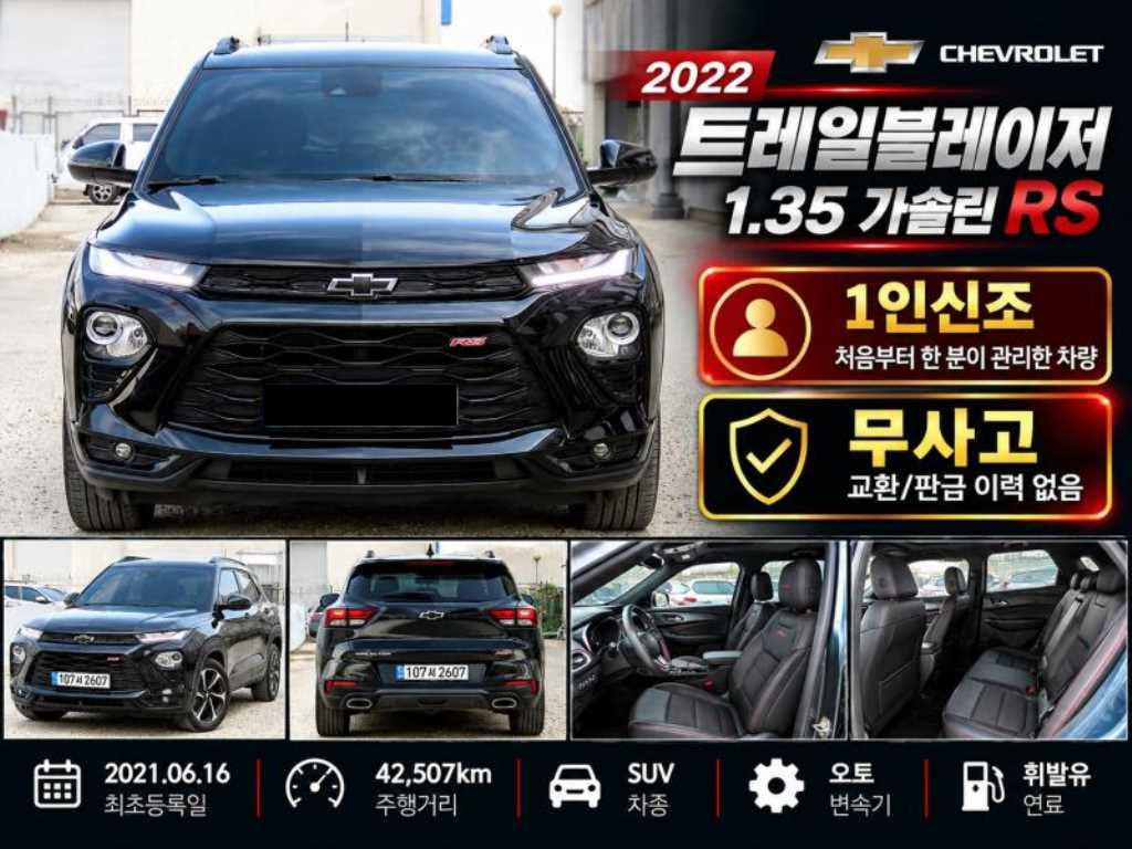 CHEVROLET Trailblazer — photo 01