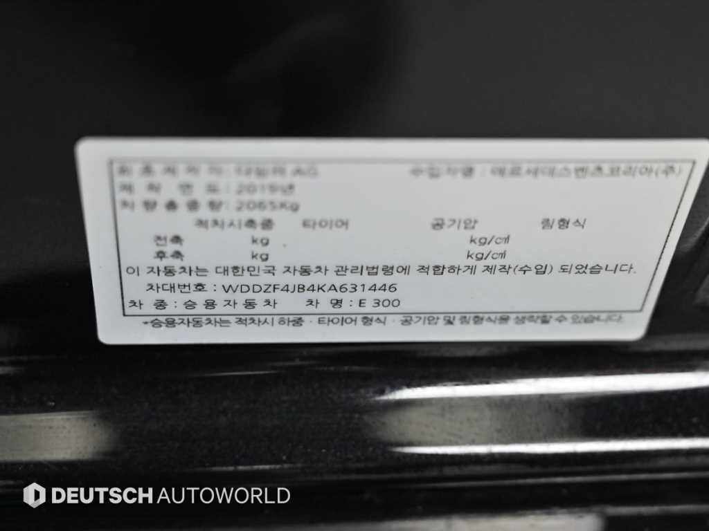 Mercedes-Benz E-Class — photo 20