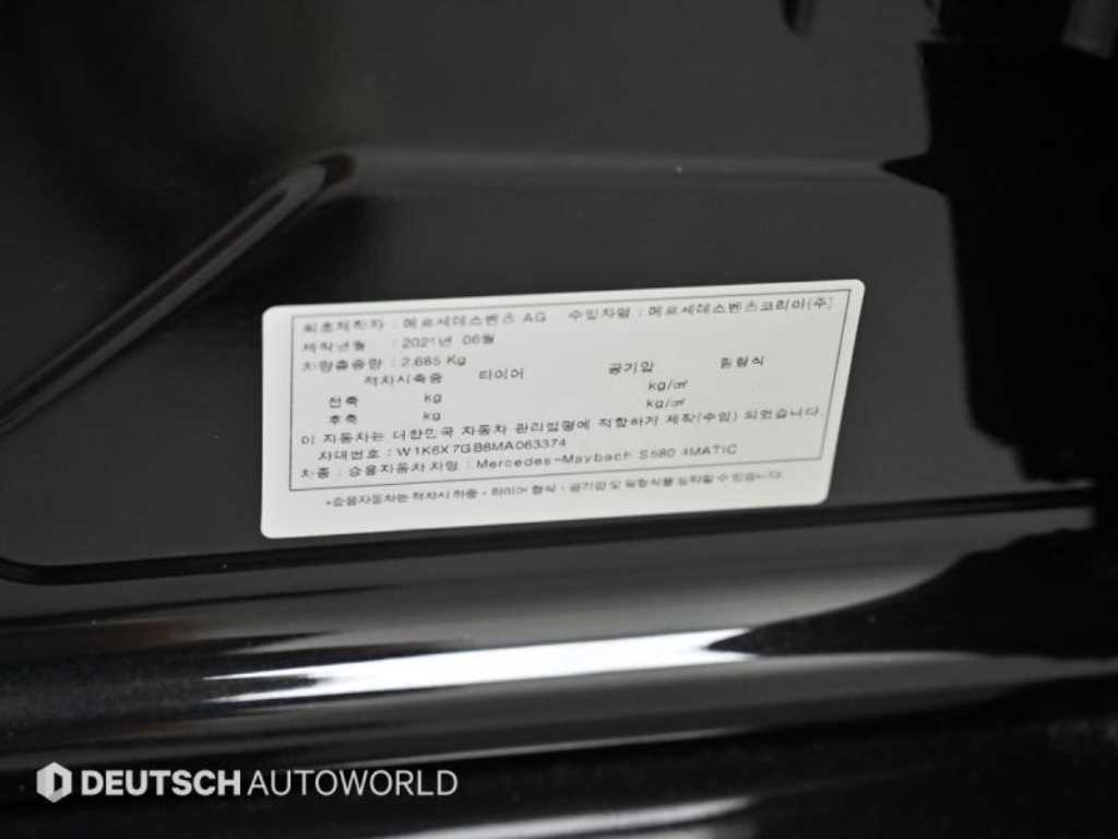 Mercedes-Benz S-Class — photo 20