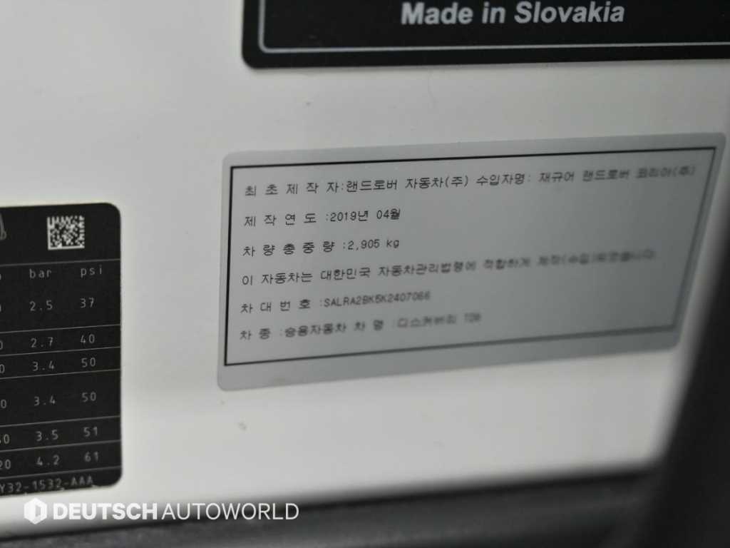 Land Rover Discovery — photo 20