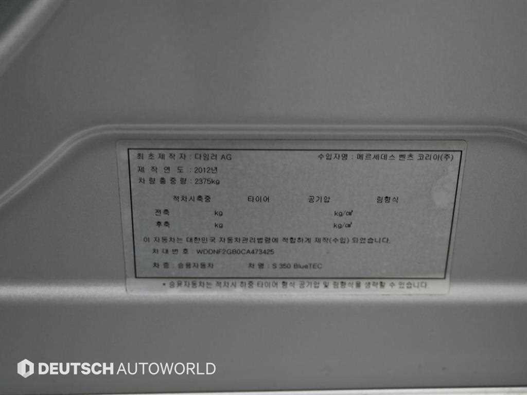 Mercedes-Benz S-Class — photo 20